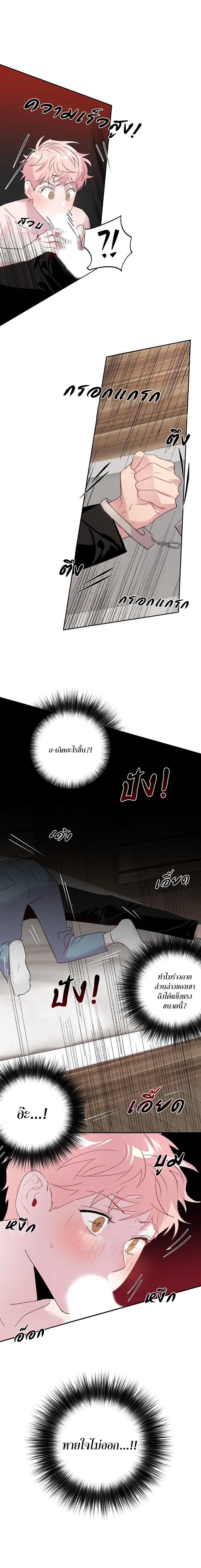 Assorted Wildness ตอนที่ 6 (7)